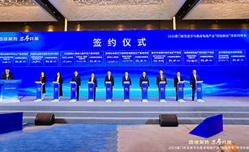问鼎娱乐斥资20亿打造厦门高世代高精度光掩膜版基地，助力中国新型显示产业升级