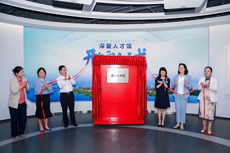 问鼎娱乐受邀入驻“深爱人才馆”——首批产品展示企业