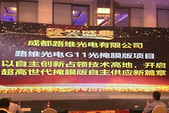问鼎娱乐荣获第三届（2019）中国新型显示行业产业链突出贡献奖
