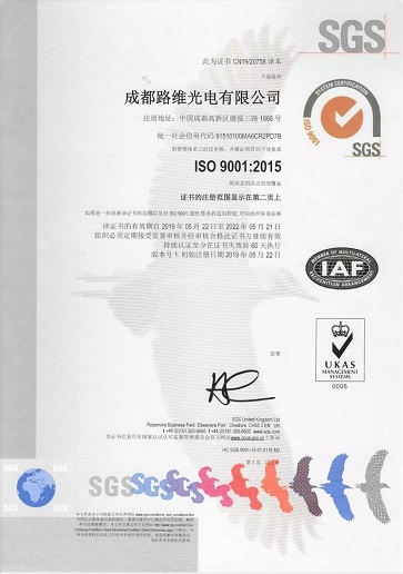 热烈祝贺成都问鼎通过ISO9001国际质量管理体系认证