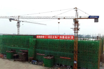国内首条G11掩膜版项目成都问鼎主体厂房顺利封顶